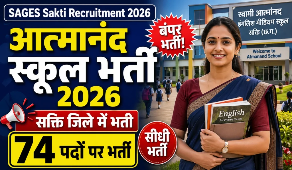 SAGES Sakti Recruitment 2026