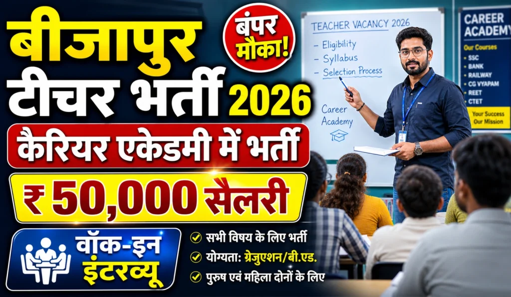 Bijapur Teacher Vacancy 2026