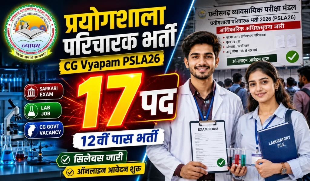 CG Vyapam Prayogshala Paricharak Recruitment 2026