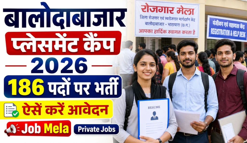 Baloda Bazar Placement Camp 2026