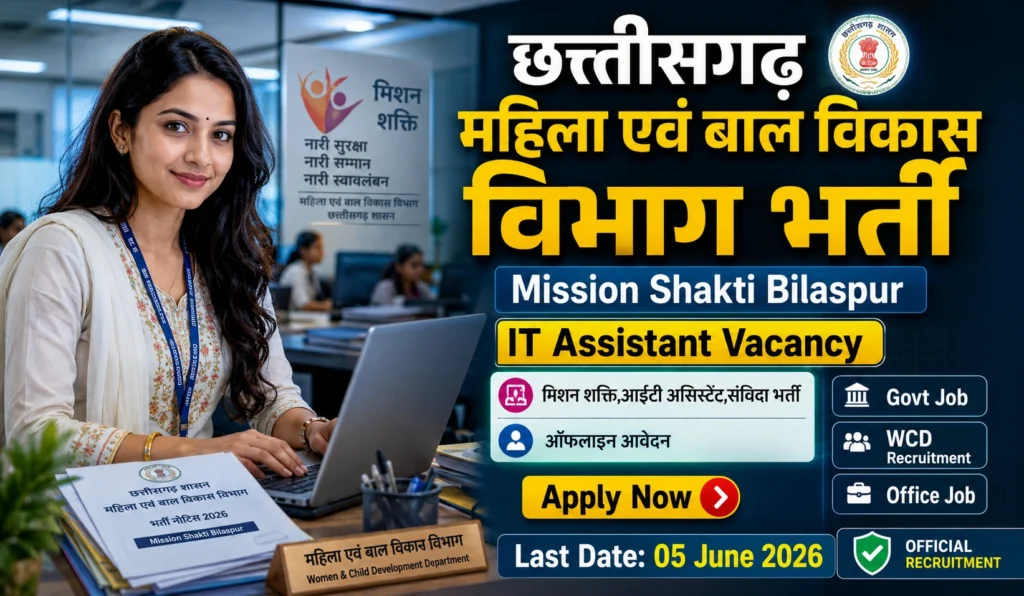 Mission Shakti Bilaspur Recruitment 2026