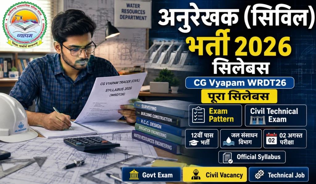 CG Vyapam Tracer (Civil) Syllabus 2026 
