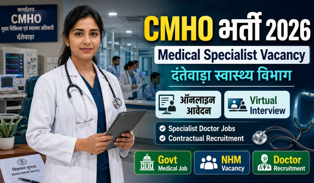Dantewada Medical Specialist Recruitment 2026