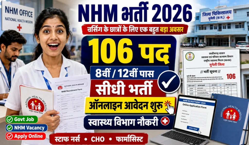 CG NHM Mungeli Vacancy 2026
